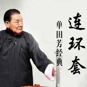 连环套有声小说