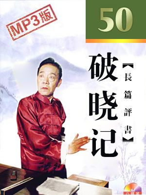 破晓记