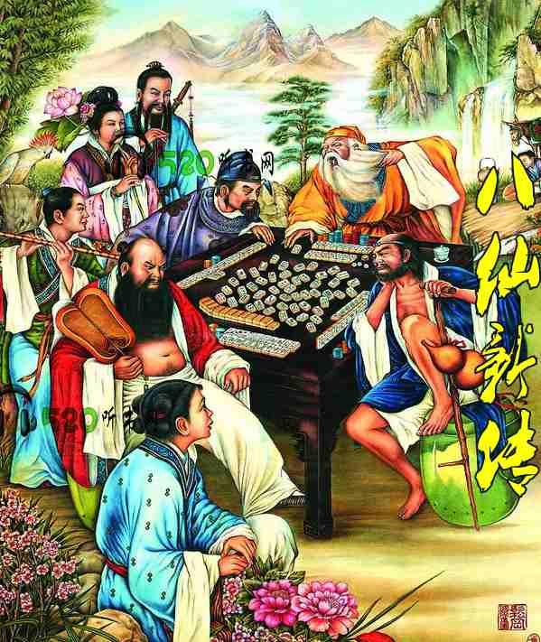 八仙新传