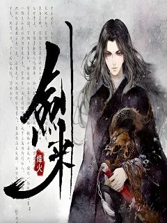 剑来(上/下)
