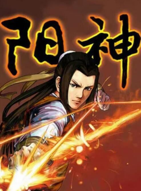 阳神