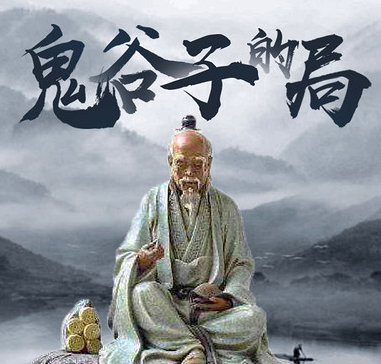 鬼谷子的局(共8部)第5部