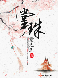 掌珠