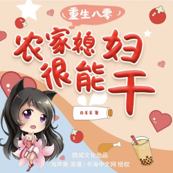 重生八零媳妇很能干