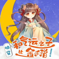 快穿之女配大佬重生打脸