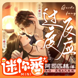 过度反应