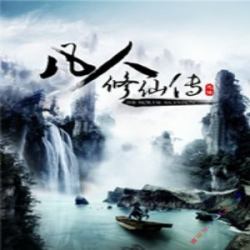 凡人修仙传有声小说