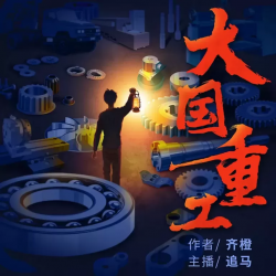 大国重工