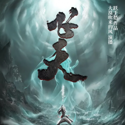 飞天