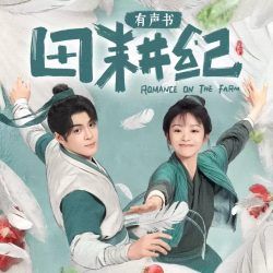 重生小地主