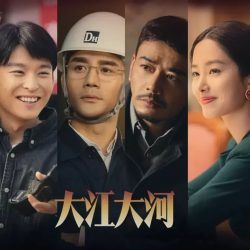 大江大河有声小说