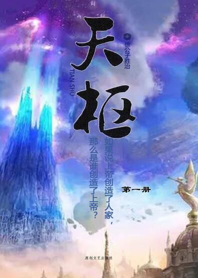 天枢