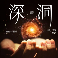 深洞